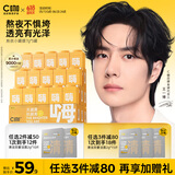 C咖熬夜面膜5罐温感焕亮补水保湿提亮肤色涂抹式小罐膜蜂王浆
