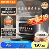 苏泊尔（SUPOR）电饭煲家用电饭锅5升大容量快煮饭不粘内胆4-5人电饭锅前置彩屏杂粮智能预约微压多功能50FC0156