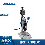 DREMEL 琢美 电磨机精细工作台 工作台（不含电磨机、附件）
