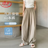 浪莎冰丝阔腿裤子女夏季薄款高腰垂感禅意慵懒山本裤棉麻质感休闲裤