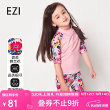 弈姿儿童泳衣女童学生分体游泳衣冲浪服温泉泳衣泳装 Ezi12004 