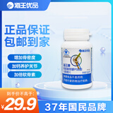 海王优品氨基葡萄糖钙硫酸软骨素60片中老年成人舒缓关节不适增强骨密度