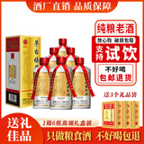 筑音贵州茅台镇酱香纯粮食坤沙高度白酒自饮聚餐礼盒装53度500ml 53%vol 500mL 6瓶 （赠3个礼袋）