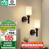 雷士（NVC）北欧简约led壁灯百搭床头灯卧室灯书房走廊灯灯具灯饰 尼蒂娅 北欧壁灯【2只装带光源】