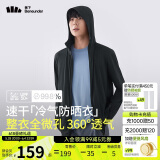 蕉下（beneunder）防晒衣男薄外套防紫外线透气户外钓鱼休闲高弹春夏AS10524黑S