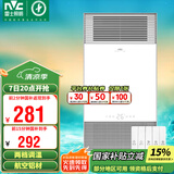雷士（NVC）风暖浴霸铝材面板照明排气一体机浴室电暖器卫生间集成吊顶Y229