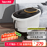 泰昌（Taicn）足浴盆加热全自动按摩恒温泡脚盆洗脚盆足疗盆转盘式加热按摩神器送长辈节日礼物TC-Z5211