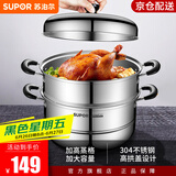 苏泊尔（SUPOR）蒸锅304不锈钢汤锅复底家用多功能大容量燃气电磁炉通用 高拱盖 EZ26BS04丨 26cm
