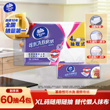 维达（Vinda）厨房抽纸 可水洗60抽*4包XL码  3层加厚厨房纸懒人抹布 厨房用纸