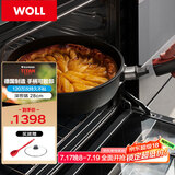 WOLL德国制造不粘煎锅尊贵XR系列28cm平底锅煎锅炒菜锅进口锅具家用