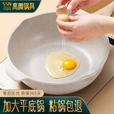 闪闪优品炒菜锅不粘锅麦饭石炒锅平底煎锅电磁炉炒锅燃气灶专用家用抄菜锅 米白款：内外麦饭石 28cm