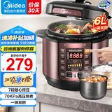 美的（Midea） 电压力锅 电高压锅 家用大容量多功能定时预约高压电饭煲电饭锅国家补贴 豪华款 大家族必选【双胆 玫瑰金】 6L