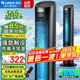 格力（GREE）空调扇负离子冷暖两用冷风扇立式遥控冷风机加湿制冷移动小空调客厅卧室办公取暖器暖风机热风机 KS-04X60Dg（单冷-负离子加湿空调扇）