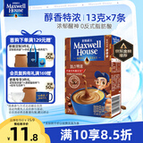 麦斯威尔（Maxwell House）特浓速溶咖啡粉13g*7条 三合一冲饮 奶咖 0反式脂肪酸 固体饮料