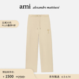 AMIPARIS【独家6折甄选】男士棉质纯色运动简约抽绳休闲裤 250米色 L