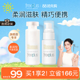 芙丽芳丝（Freeplus）水乳护肤水乳套装化妆品柔润水80ml+柔润乳液50ml