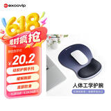 宜适酷（EXCO）双色蓝黑护腕鼠标垫护手腕托大号民渐变电脑办公鼠标护腕人体工学男女生硅胶手托防滑垫子0471