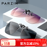 帕森（PARZIN）近视偏光太阳镜夹片 翻转式男女通用 便捷驾驶墨镜夹片 PZ12103