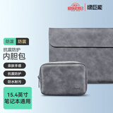 绿巨能（llano）电脑包笔记本内胆包保护套15.4英寸苹果华为小米收纳包+电源包