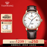 天王（TIAN WANG）手表男士自动机械表皮带款防水腕表国表情侣对表情人节礼物51001 【达人推荐】白盘棕带男表