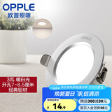 欧普（OPPLE）三档调色led全铝筒灯超薄筒灯客厅吊顶天花灯过道嵌入式洞灯 一体化金属 银色【暖白光】3瓦