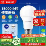飞利浦（PHILIPS）led节能灯泡客厅家用超亮照明E27大螺口灯泡12W6500K白光优视型
