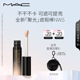 M.A.C魅可mac全新「聚光」遮瑕棒不干不卡可遮可提亮#NW5 生日礼物女