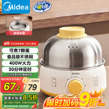 美的（Midea）【国家补贴】煮蛋器蒸蛋器单层7颗蛋家用自动断电迷你鸡蛋羹神器防干烧不锈钢便携式MZ-ZDE1601
