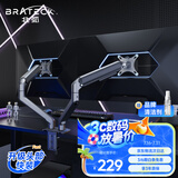 Brateck北弧 双屏显示器支架 电脑显示器支架臂双屏幕 电脑支架台式 两屏显示器增高架 E350-2陨石灰