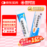 明康欣阿达帕林凝胶10g/支 本品用于粉刺丘疹脓疱为主寻常型痤疮皮肤治疗亦可用于治疗面部胸和背部皮肤用药