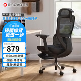 ENOVA时尚家pro海绵款 人体工学椅电脑椅办公椅子人工力学座椅电竞椅