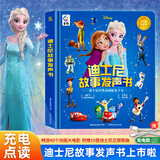 孩一百迪士尼儿童故事书宝宝手指点读有声绘本圣诞节生日礼物礼盒装玩具
