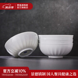 景德镇陶瓷家用中式高温白瓷饭碗汤碗面碗纯白简约餐具乔迁之喜过节送礼 月白-6英寸素影碗*4（简易包装）