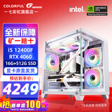 七彩虹（Colorful）海景房主机 i5 12600KF/RTX4060Ti 5060TI黑神话悟空电竞游戏设计办公电脑主机台式组装机 配五：12400F丨16G丨512G丨4060白色