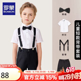 罗蒙男童礼服夏季儿童毕业演出服幼儿园背带裤花童 黑色套装 130