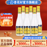 杏花村杏花 光瓶 金标 白酒 玻瓶 纯粮食酒 股份出品 清香型白酒 53度 450mL 6瓶 金标【提升版】
