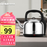 格来德 （Grelide）电热水壶烧水壶304不锈钢热水壶4.2-6L升大容量家用防干烧电水壶自动断电开水壶 4.2L 一体式电源线（0.65m）-242S