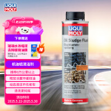 力魔（LIQUI MOLY）德国原装进口 机油垢清除剂 引擎油泥去除剂 释放活塞环 21103