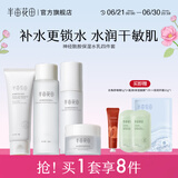 半亩花田（Little Dream Garden）神经酰胺水乳套装护肤品盈润舒缓补水保湿护肤礼盒化妆品男女38 【超值4件套】洁面+水+乳+修护霜