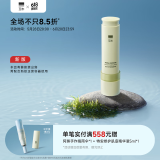 至本新版特安修护密集精华液20ml 即效褪红舒缓密集修护安心小滴管 【即效舒缓】3代正装 20ml