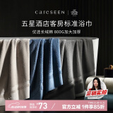 康尔馨五星级酒店浴巾纯棉 新疆长绒棉加大加厚男女成人浴巾 卡其色800g