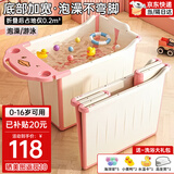 鱼跃星空儿童泡澡桶可折叠家用婴儿洗澡盆宝宝沐浴加大立体式游泳洗澡桶 粉色【立式折叠+浴凳+送礼包】 【升级展开大空间】0-16岁适用