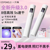 一只柚美甲灯一字灯指甲油胶烤灯美甲光疗灯甲片延长烘干灯速干不黑手