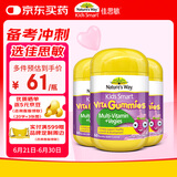 佳思敏（Nature's Way）儿童维C复合维生素蔬菜精华软糖3瓶装60粒/瓶  澳洲进口 2岁以上