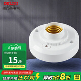 德力西（DELIXI） LED球泡灯 可搭配声光控灯座楼道节能灯E27螺口灯头 声光控灯座