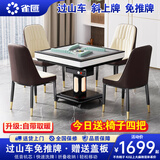 雀汇【旋风过山车/自带取暖】麻将机全自动折叠餐桌两用免手推麻将桌 1【送椅子四把】旋风过山车+免推牌+低音机+可折叠 高配版