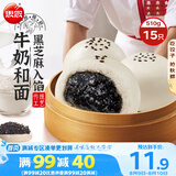 思念大师精研牛奶麻蓉包510g15只 包子馒头早餐半成品食品早点