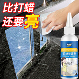 TONBEEN石材镀晶剂大理石瓷砖纳米结晶修复剂石英石镀膜抛光蜡增光增亮剂