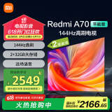 小米（MI）电视 70英寸2025款 二级能效 144Hz高刷 平板电视Redmi A70节能版 L70RB-RA以旧换新家电国家补贴