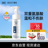 颐莲（RELLET）氨基酸洁颜泡 洗面奶洁面慕斯清洁保湿温和150ml